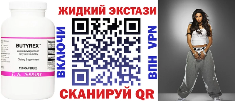 БУТИРАТ Butirat  Туринск 