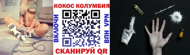 Cocaine Columbia  цена   Туринск 