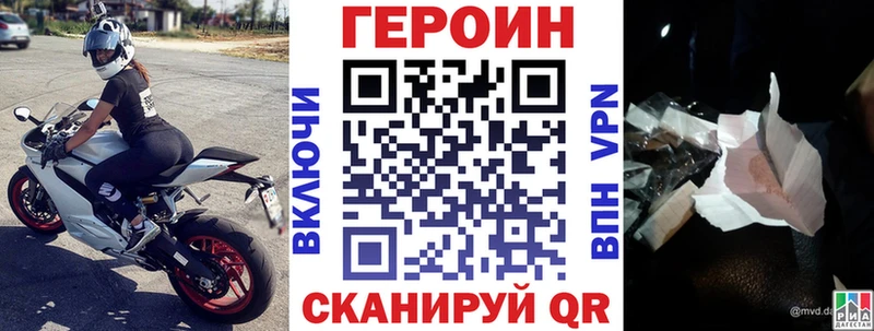 Героин VHQ  Туринск 
