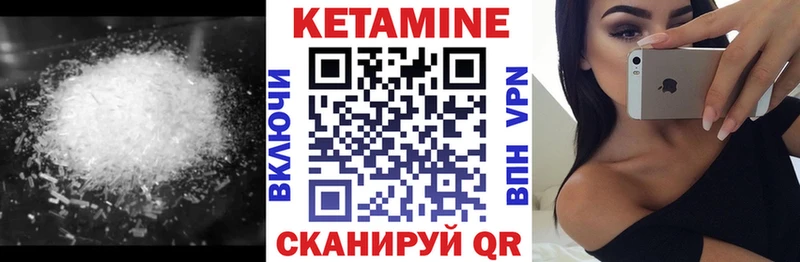 КЕТАМИН VHQ  Туринск 