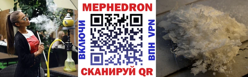 Меф mephedrone  Туринск 